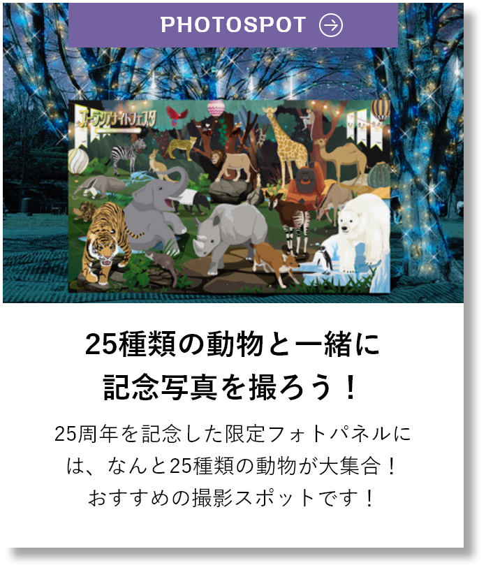 「おいしい！たのしい！」キッチンカーが大集合!個性豊かなキッチンカーによる25周年お祝いメニューにも注目です！お腹いっぱい楽しもう！